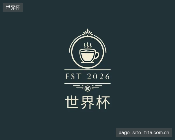 了解世界杯平台