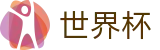 2026FIFA世界杯中国唯一指定买球网 | 品牌数字索引中心